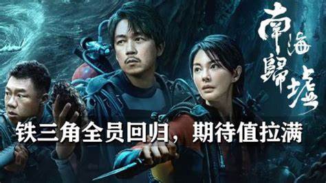 鬼吹灯南海归墟王胖子请不要挡着胡司令杨参谋修恩爱