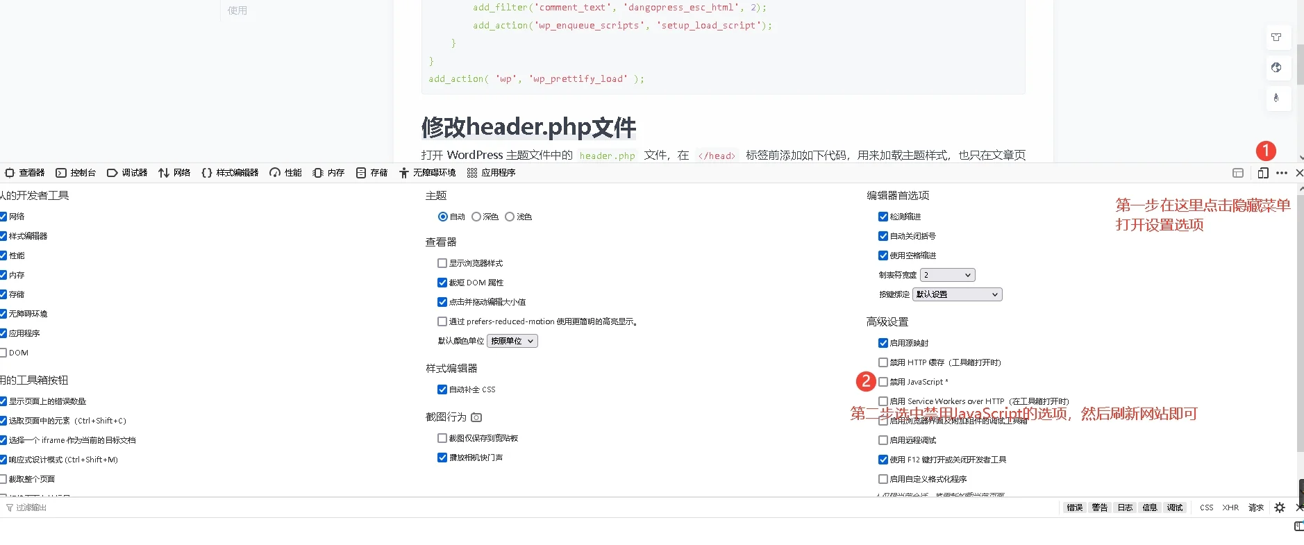 不登录复制CSDN代码,解除网站右键复制限制 2 不登录复制CSDN代码,解除网站右键复制限制