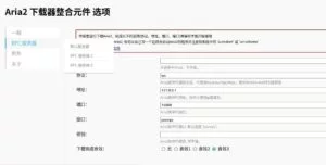 linux环境下浏览器直接下载百度网盘大文件 7 linux环境下浏览器直接下载百度网盘大文件