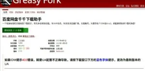 linux环境下浏览器直接下载百度网盘大文件 5 linux环境下浏览器直接下载百度网盘大文件