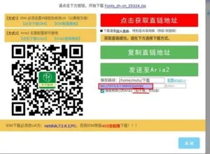 linux环境下浏览器直接下载百度网盘大文件 8 linux环境下浏览器直接下载百度网盘大文件