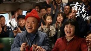 电视剧南来北往好人好在平常，但剧情就像更新换代的列车一样越来越快