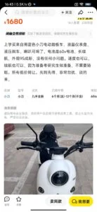 谨防闲鱼假装大学生诈骗发布售卖商品介绍信息 1 谨防闲鱼诈骗发布售卖商品介绍信息