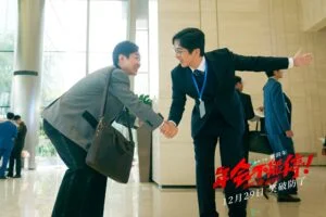 年会不能停有感:职场深处的反思与警示 1 《年会不能停》影评:职场深处的反思与警示