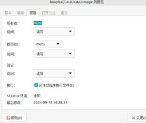 appimage可执行