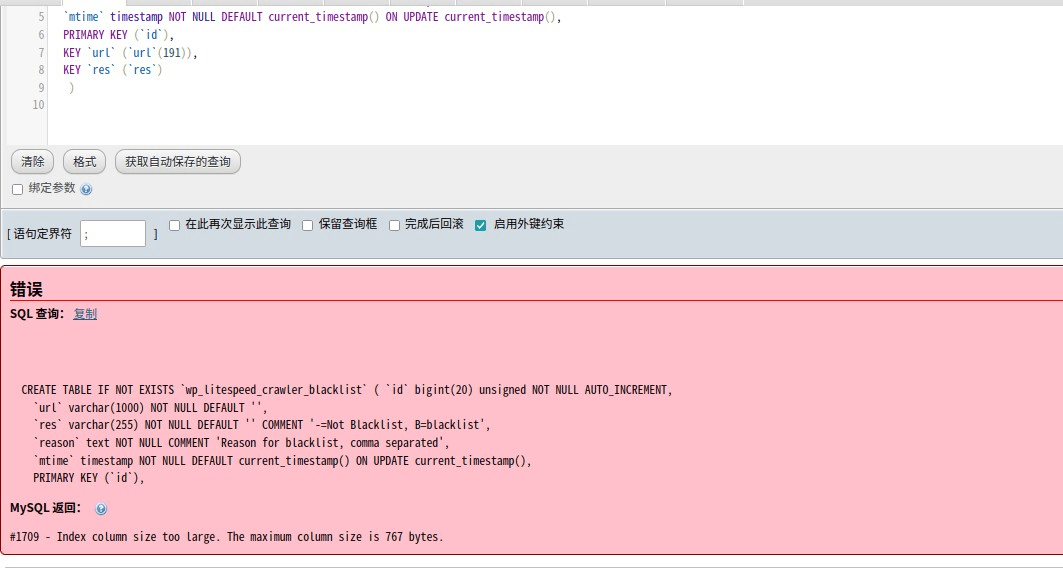 litespeed can’t create crawler sitemap resolved. litespeed无法创建爬虫地图