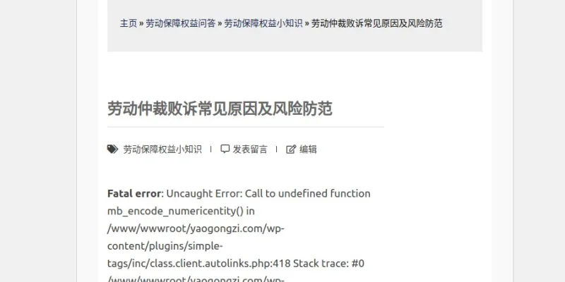 rank math SEO插件可能与Taxopress冲突且不支持PHP3