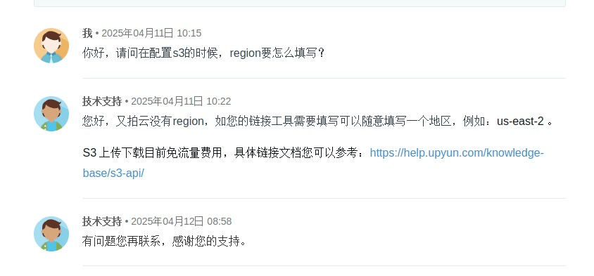 又拍云s3免费 又拍云s3免费