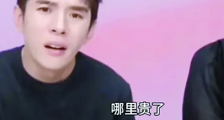 李佳琦哪里贵了