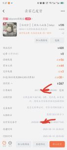 电商平台虚假折扣:我在618亲历的价格骗局 1 618活动价