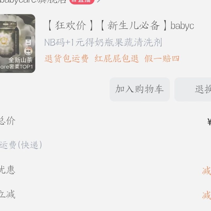 电商平台虚假折扣:我在618亲历的价格骗局 1 电商平台虚假折扣:我在618亲历的价格骗局