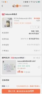 电商平台虚假折扣:我在618亲历的价格骗局 2 平常价