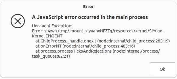 安装思源笔记内核启动错误解决方案A JavaScript error occurred in the main process 1 安装思源笔记内核启动错误解决方案A JavaScript error occurred in the main process