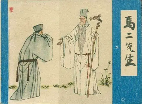 《儒林外史》历史洪流中的士林浮世 1 《儒林外史》历史洪流中的士林浮世